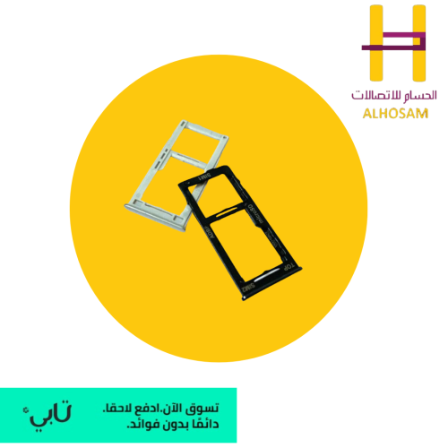 مدخل شريحة سامسونج A25