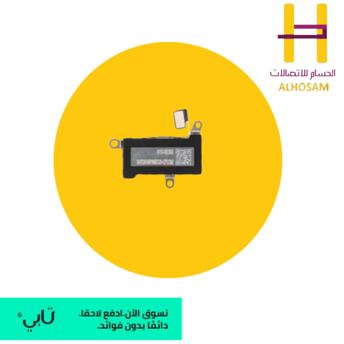قطع غيار ايسي ابراج ايفون 12mini