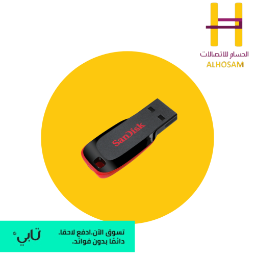 فلاش ميموري بسعة 64 GB