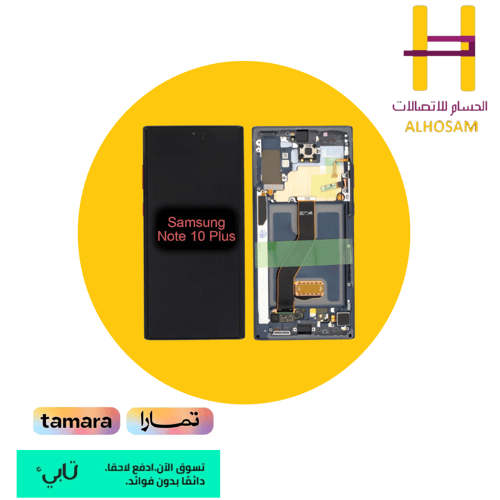 شاشة نوت 10 بلس