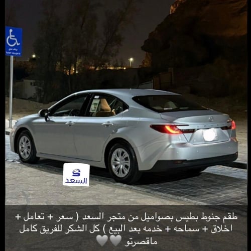 بكج جنوط وطيس كامري 2025 اصلي وكالة