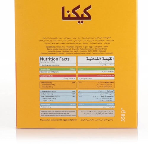 كيك التمر بالقرفة - 350 جرام