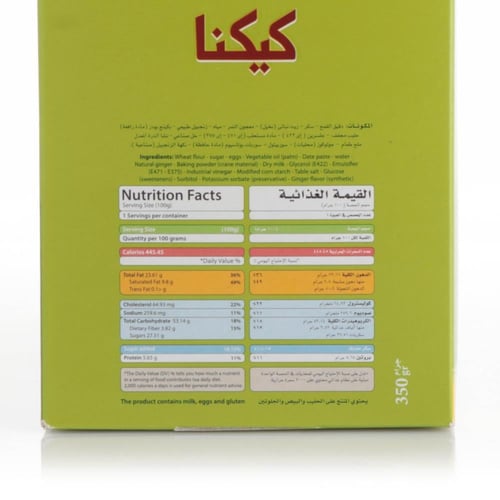 كيك التمر بالزنجبيل - 350 جرام