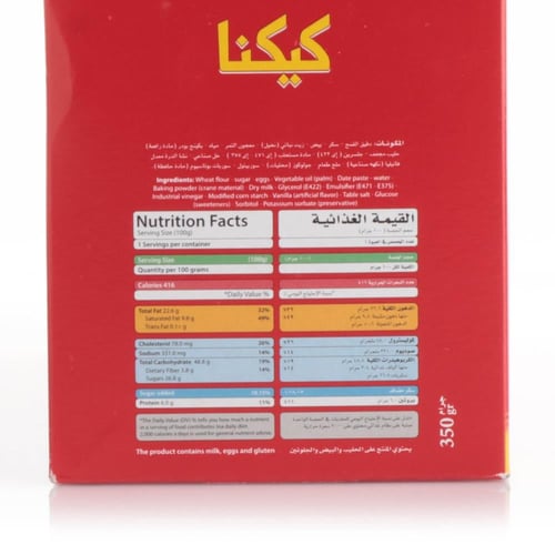 كيك التمر - 350 جرام