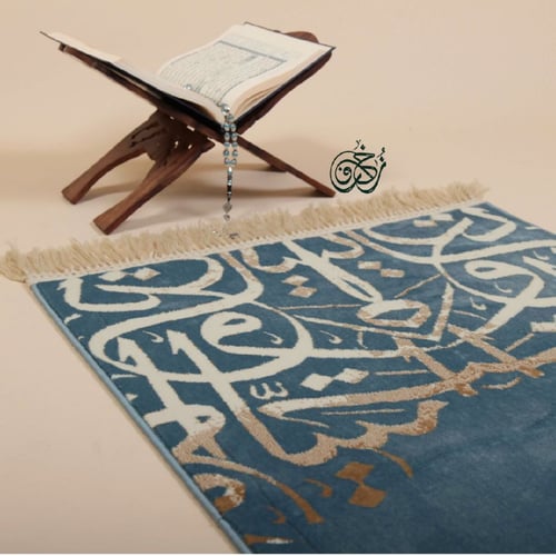 سجاد الخط العربي تيفاني