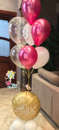 بالون كل عام وأنتم بخير ذهبي استاند