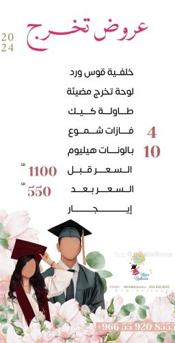 عرض تخرج 2