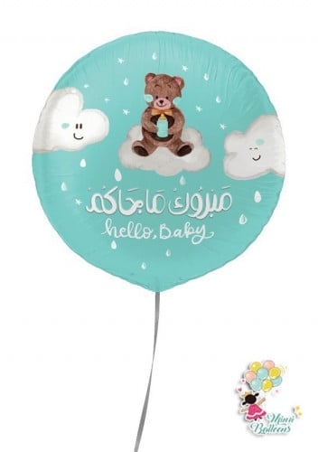 مبروك ما جاكم تيفاني هيليوم