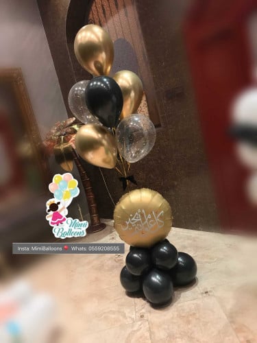 بالون كل عام وأنتم بخير ذهبي استاند