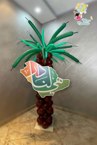 نخلة بالونات مع هوية اليوم الوطني 91