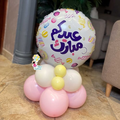 بالون عيدكم مبارك ملون مع قاعدة