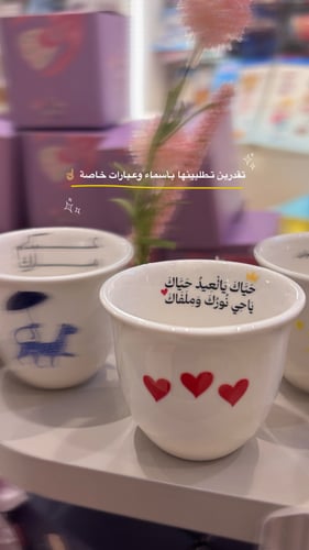 فناجين قهوة مع طباعة خاصة