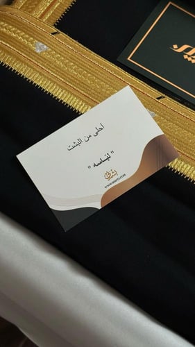 بشت ملكي بترولي