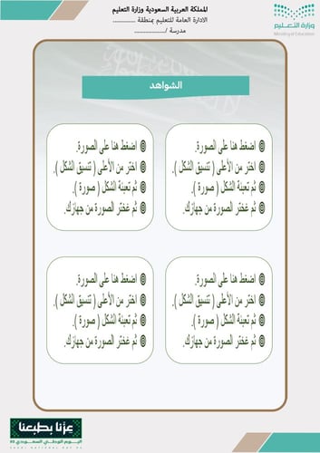 التقرير الختامي لفعاليات اليوم الوطني 95