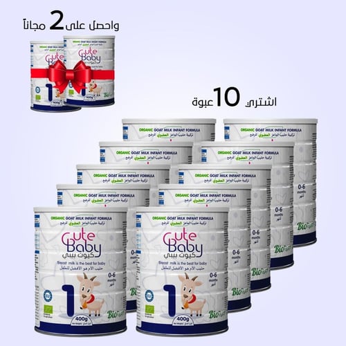 حليب اطفال كيوت بيبي حليب الماعز العضوي رقم 1 - 0...