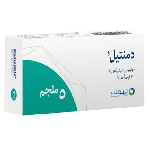 دمنتيل دونيبزيل هيدروكلوريد 5 ملجم 30 قرص