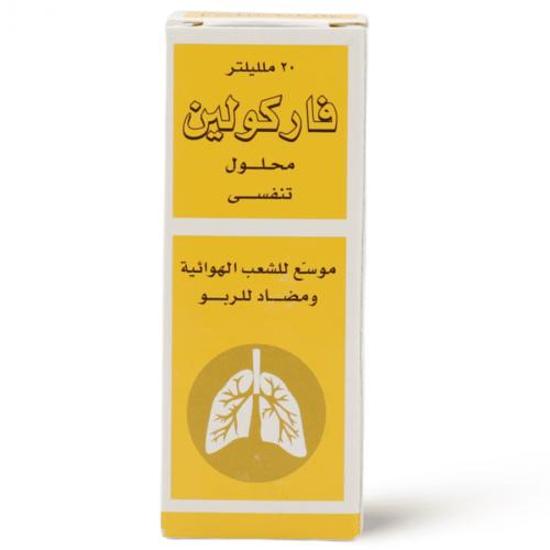فاركولين محلول تنفسي موسع للشعب الهوائية ومضاد للر...