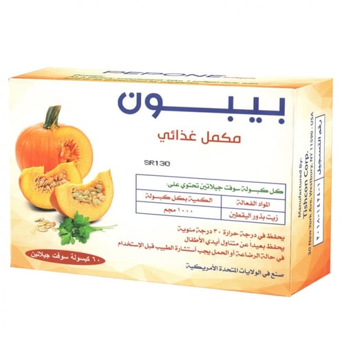 بيبون مكمل غذئي كبسولات زيت بذور اليقطين