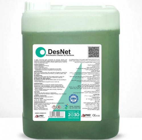 دز نت مطهر اقتصادي سريع للارضيات والاسطح والاجهزة...