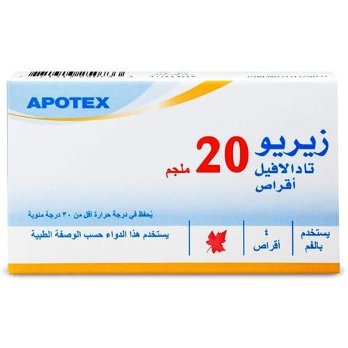 زيريو تادالافيل 20 ملجم 4 اقراص