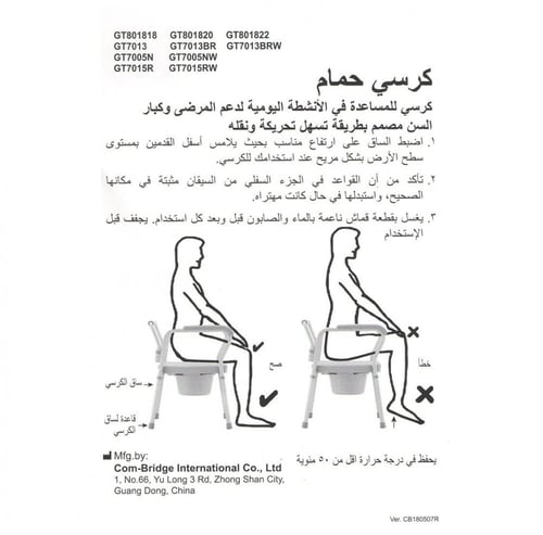كرسي حمام عريض رمادي GT7004NW