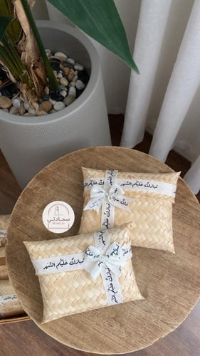 هدية رمضانية