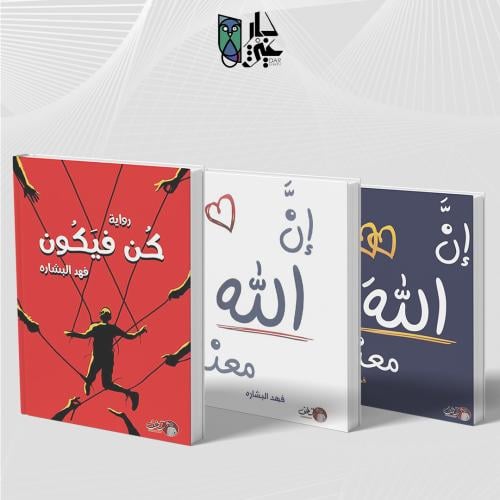 سلسلة فهد بشارة