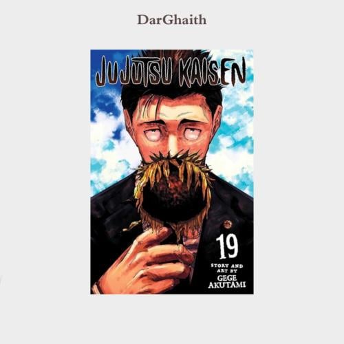 جوجوتسو كايسن المجلد 19 - انقليزي