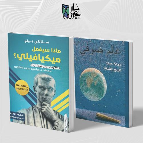 سلسلة الفلسفة