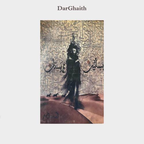 بساتين عربستان - مستعمل