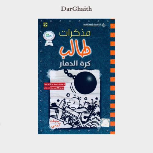 مذكرات طالب 7 - مستعمل