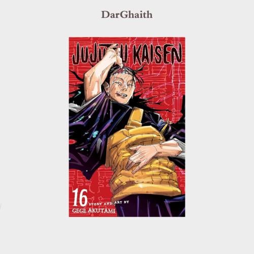 جوجوتسو كايسن المجلد 16 - انقليزي