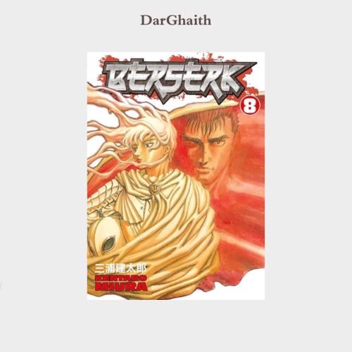 بيرزيرك - المجلد 8