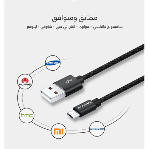 كيبل مايكرو قماش بطول 1 متر ضمان الوكيل سنتين مارك...