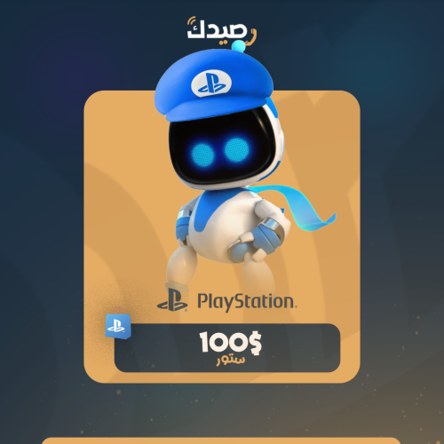بلايستيشن ستور 100 دولار للمتجر الامريكي