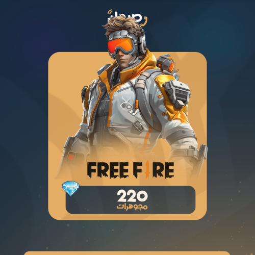 فري فاير 210 Diamonds