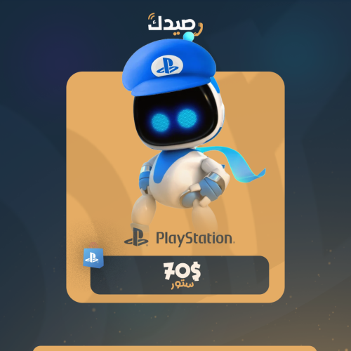 بلايستيشن ستور 70 دولار للتمجر السعودي