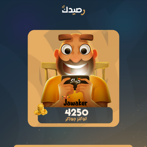 جواكر 4250 Token