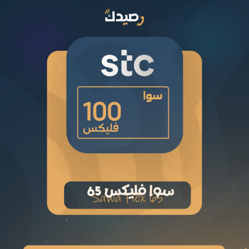 باقات سوا - سوا فليكس 65