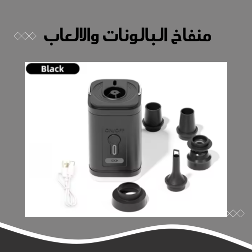 مضخة هواء كهربائية محمولة