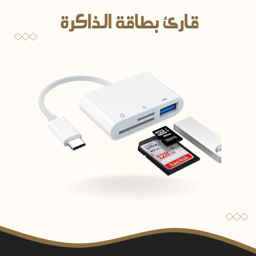 قارئ بطاقة الذاكرة