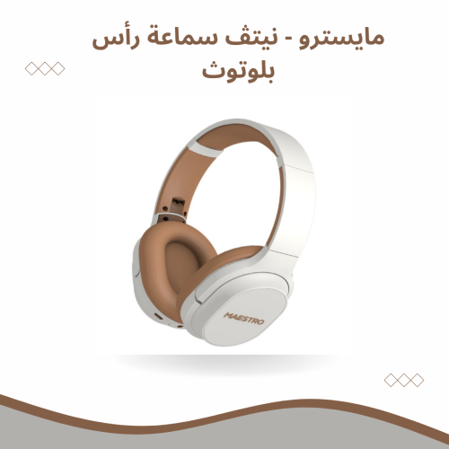 مايسترو - نيتڤ سماعة رأس بلوتوث