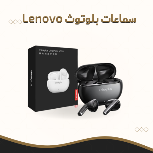 سماعات بلوتوث Lenovo