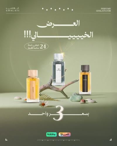 العرض الخيالي