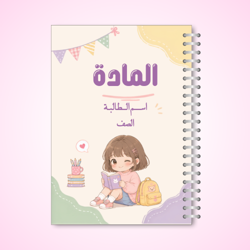 دفتر بنوته
