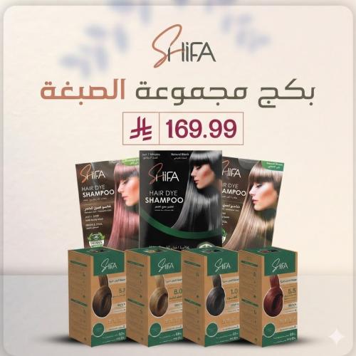 SHIFA Hair dye set package