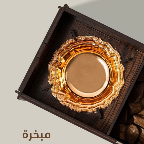 مبخرة قشوة الفاخرة