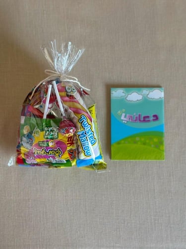 سله القرقيعان