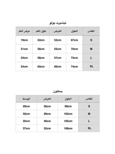 طقم شتوي أزرق غامق بولو- نسائي