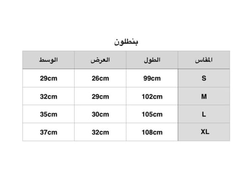 بنطلون أزرق غامق شتوي - رجالي